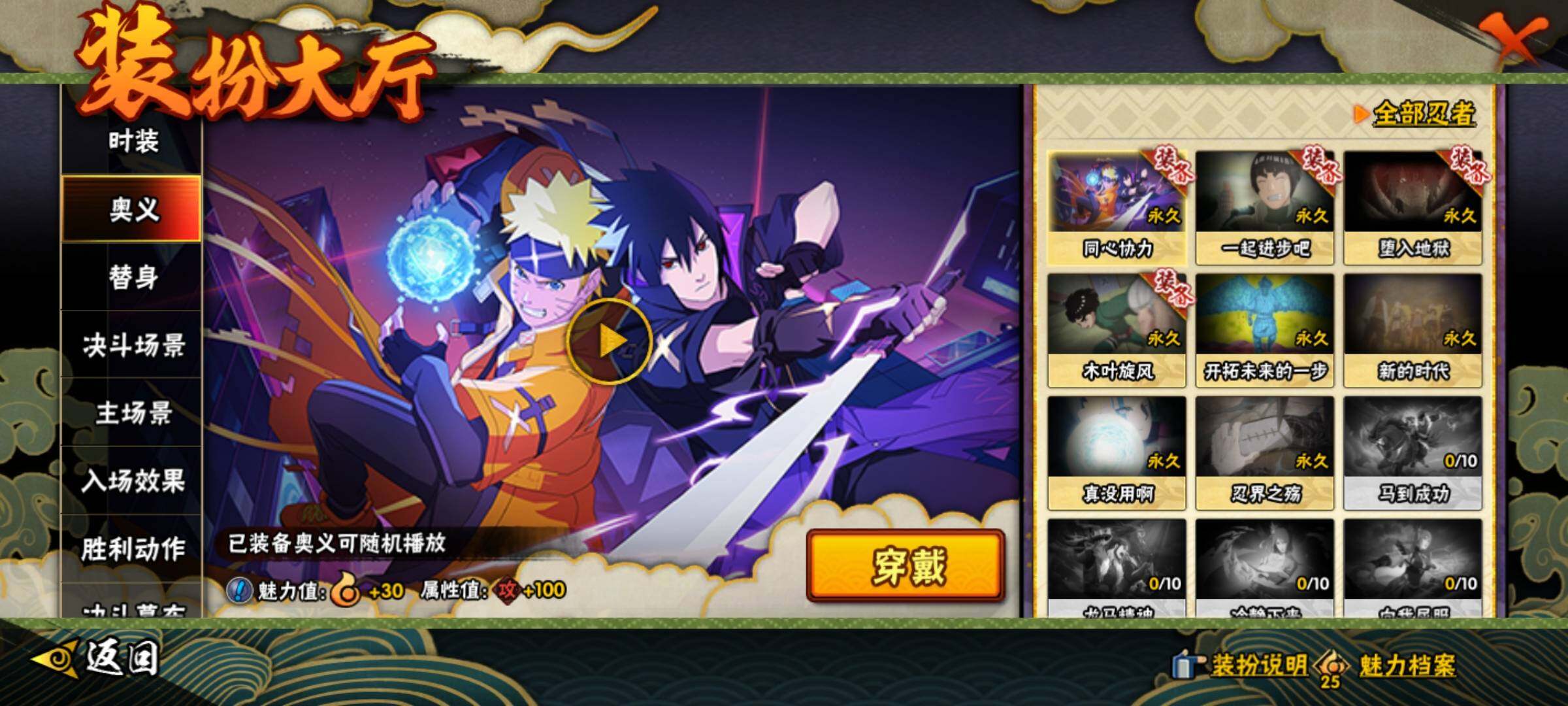 HYEY415576火影忍者账号详情图16