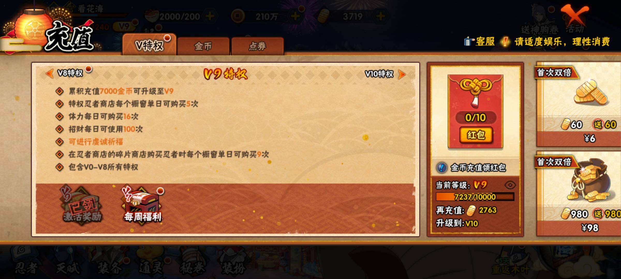 HYEY415576火影忍者账号详情图20