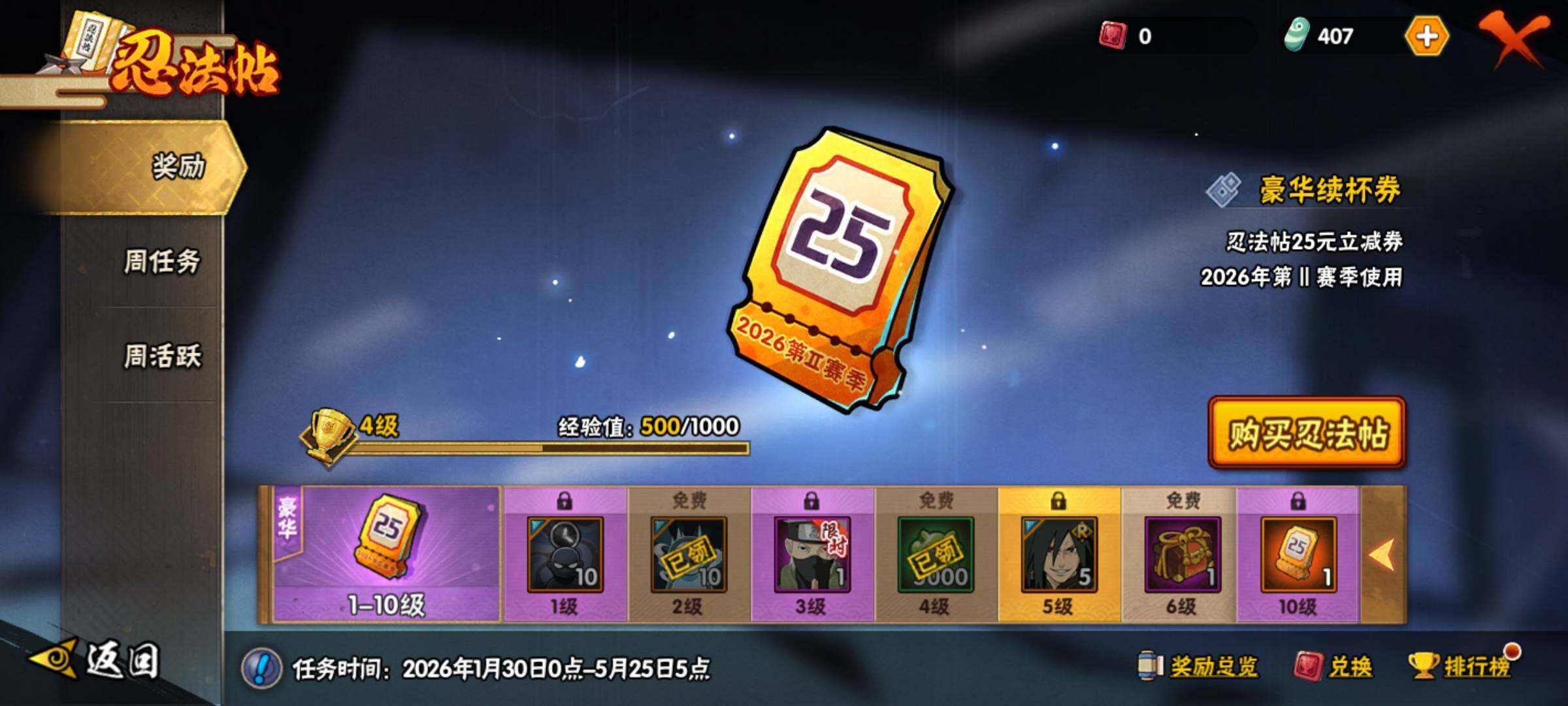 HYEY415576火影忍者账号详情图21