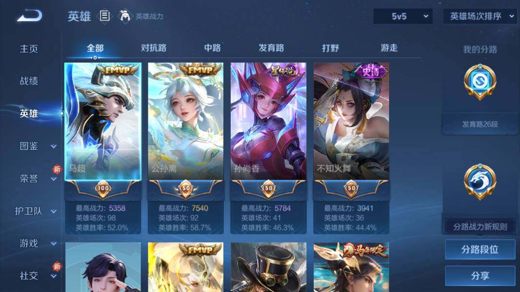 WZQM4190642王者荣耀账号详情图10