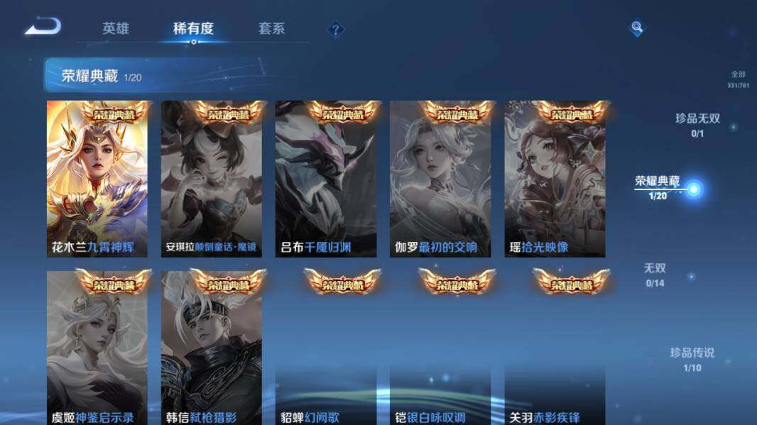 WZQM4190642王者荣耀账号详情图13