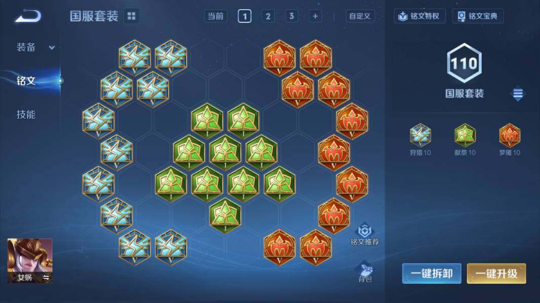 WZQM4190642王者荣耀账号详情图17