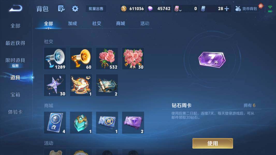 WZQM4190642王者荣耀账号详情图18