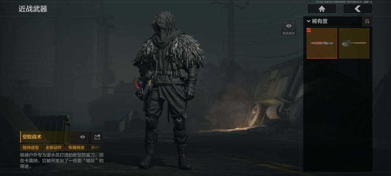 AQEY411377暗区突围账号详情图2 AQEY411377暗区突围账号详情图2