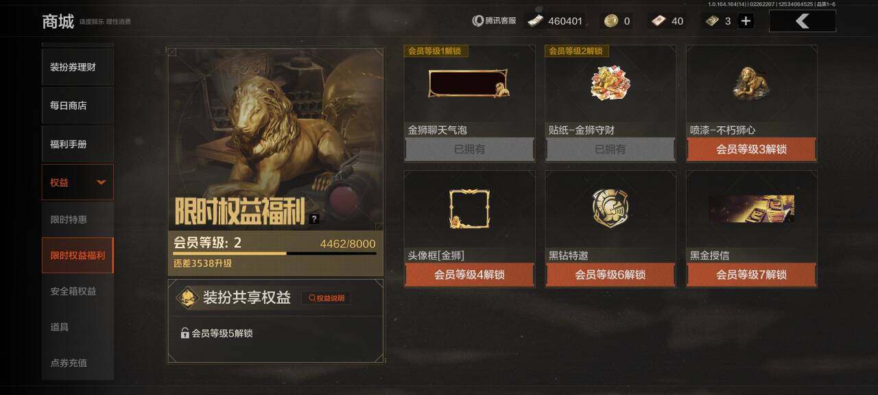 AQEY411377暗区突围账号详情图10 AQEY411377暗区突围账号详情图10