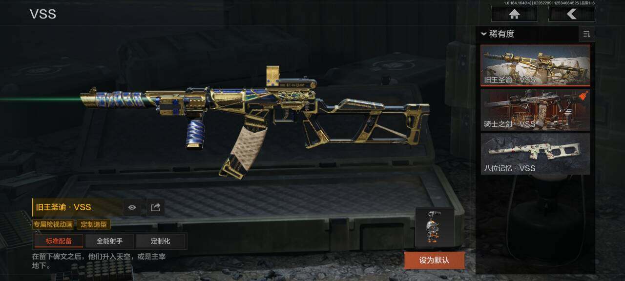 AQEY411377暗区突围账号详情图18 AQEY411377暗区突围账号详情图18