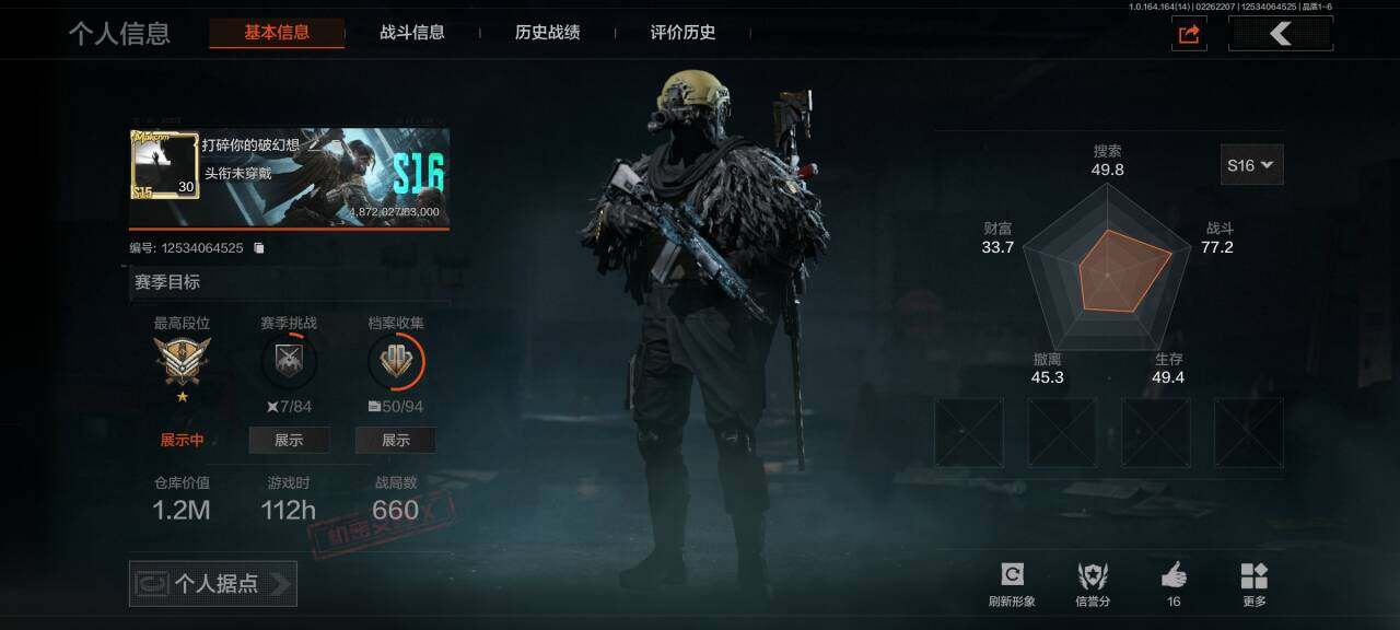 暗区突围账号安卓QQ【AQQH676】等级：30/段位：王牌/仓库价值(百万)：1.2/空腔战术/使徒欧瑞恩/套金客莫雷尔/近卫荣誉RPK16/旧王圣谕VSS/骑士之剑VSS/利齿风暴MPX/旧王圣谕QBZ191/战术