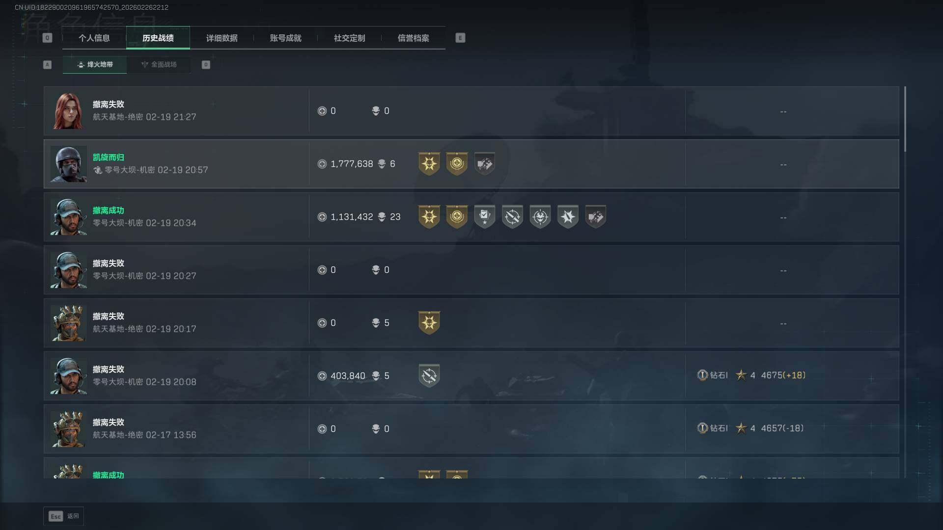 SJZQM454339三角洲行动账号详情图9