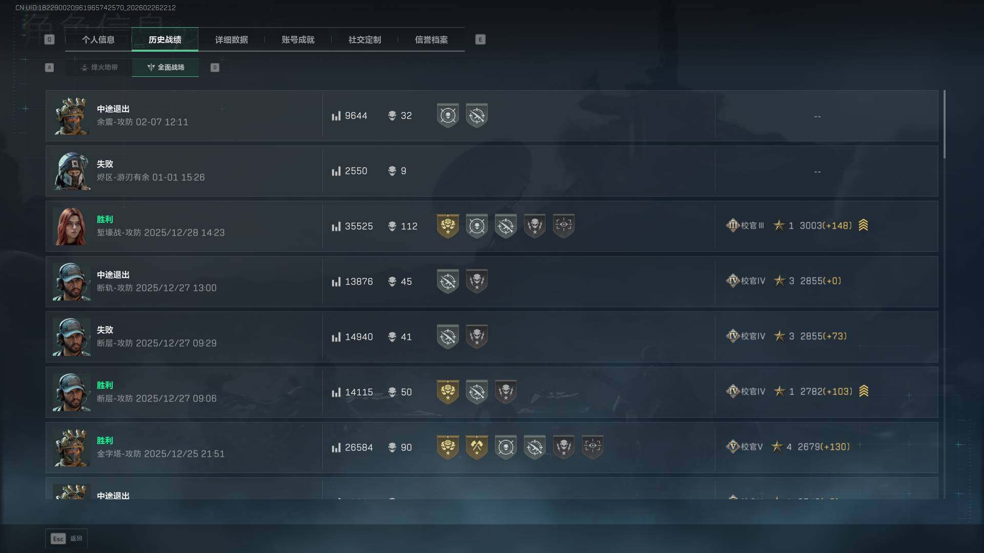 SJZQM454339三角洲行动账号详情图10