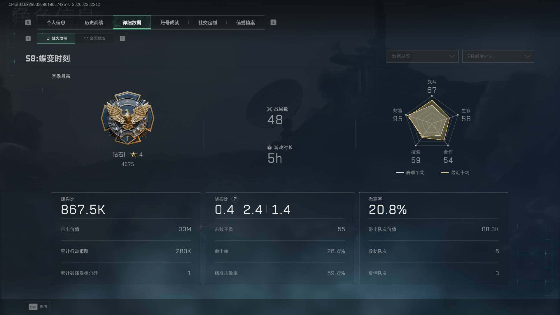 SJZQM454339三角洲行动账号详情图11