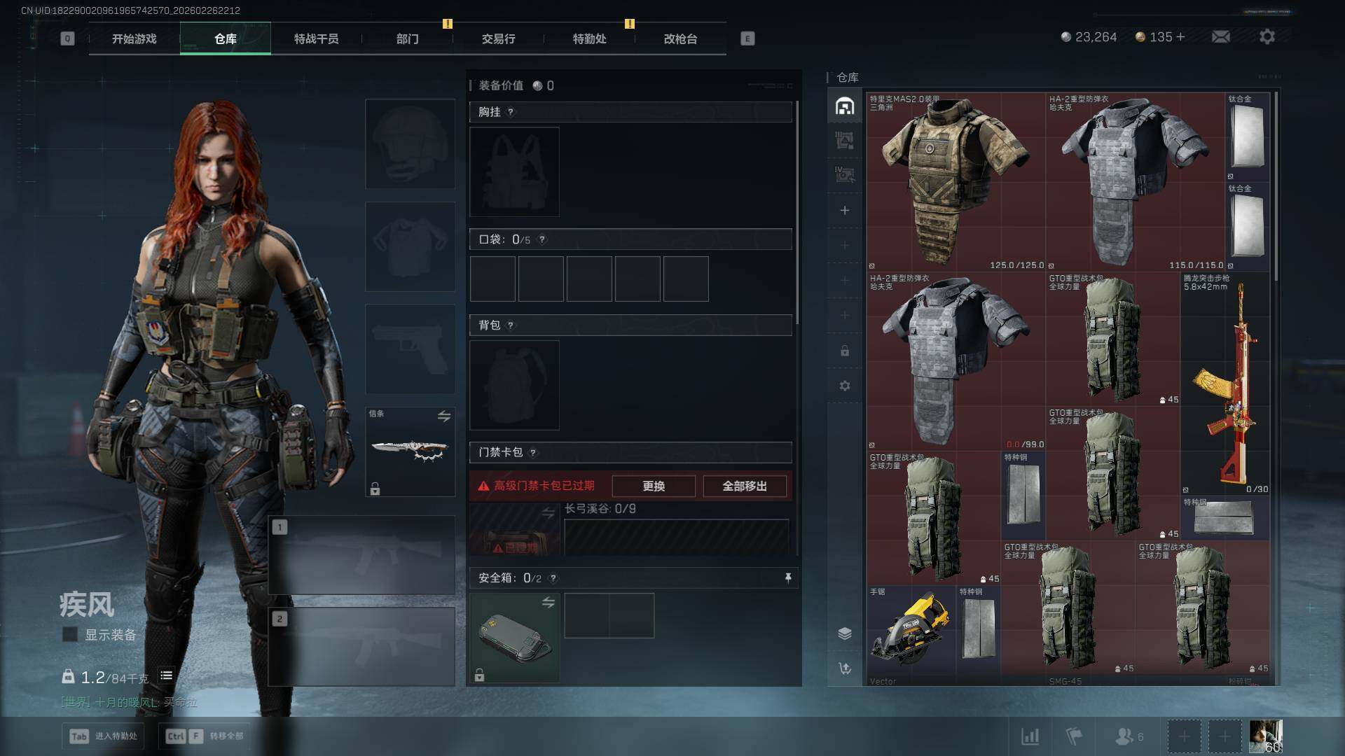 SJZQM454339三角洲行动账号详情图12