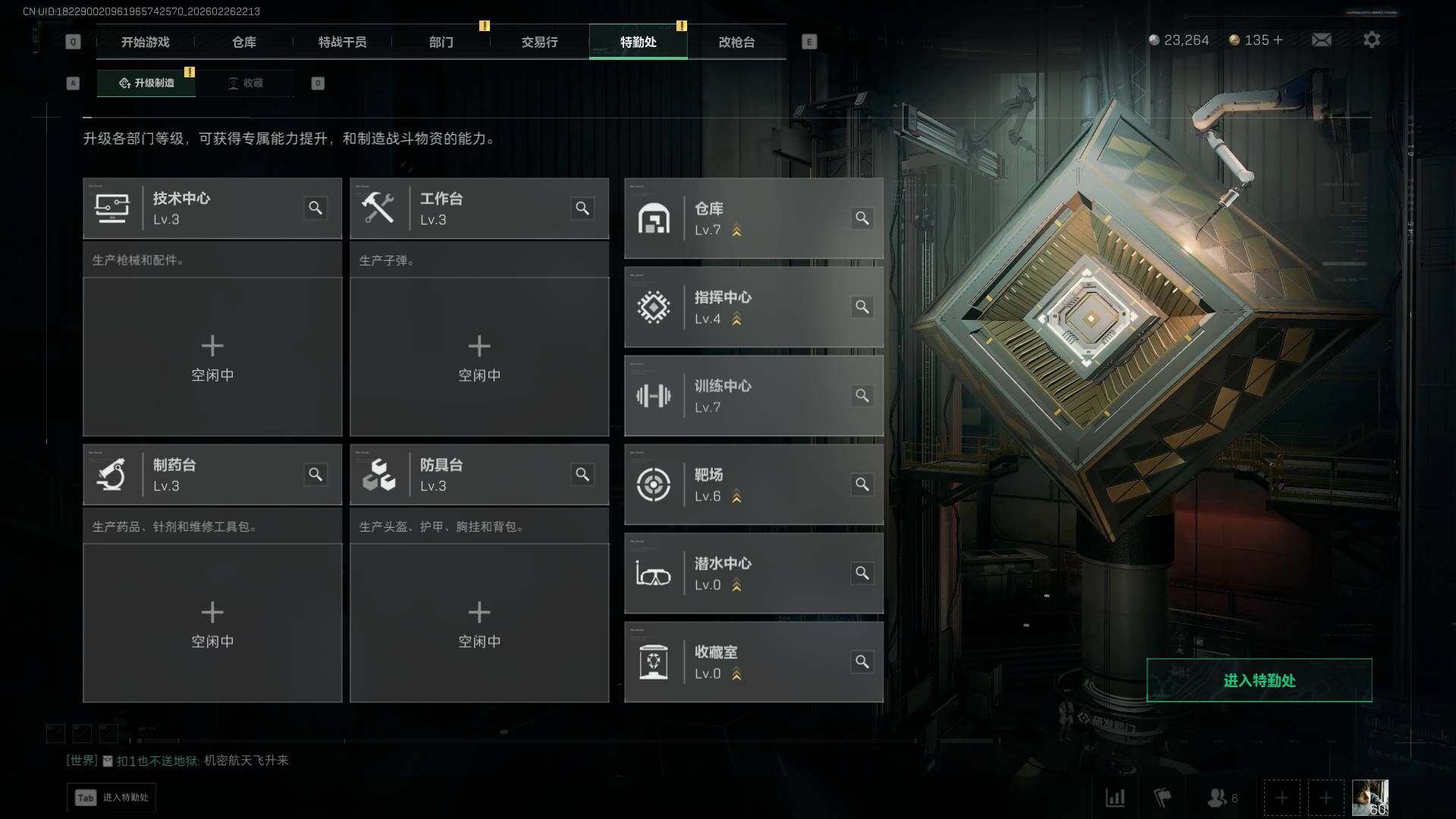 SJZQM454339三角洲行动账号详情图13