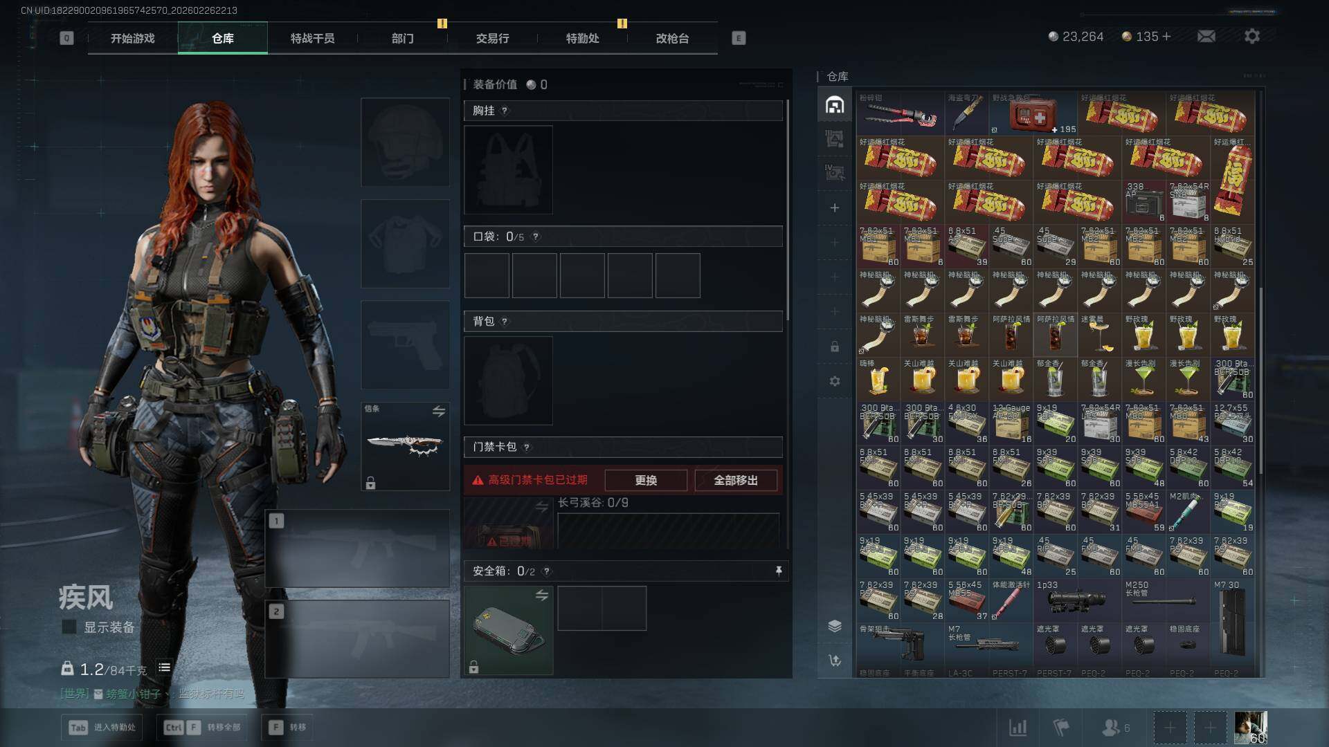 SJZQM454339三角洲行动账号详情图14