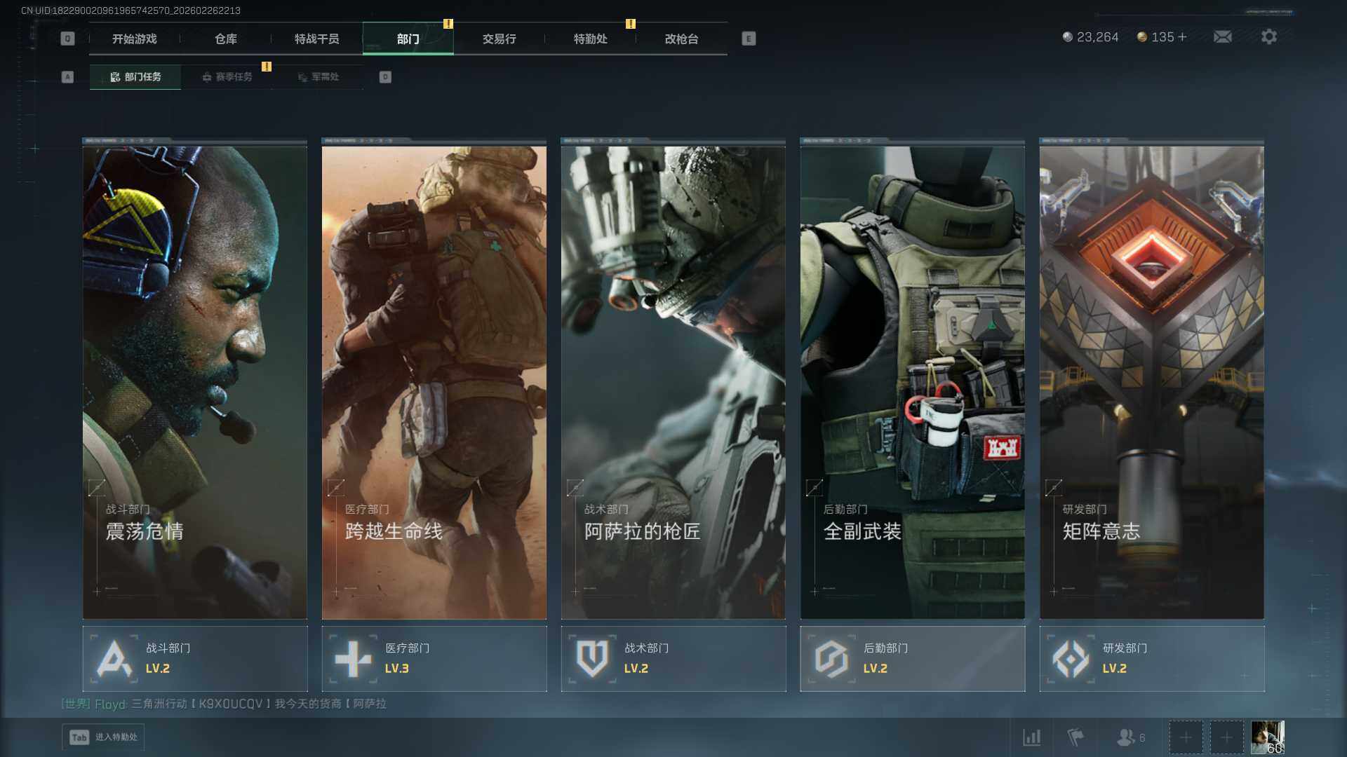 SJZQM454339三角洲行动账号详情图15