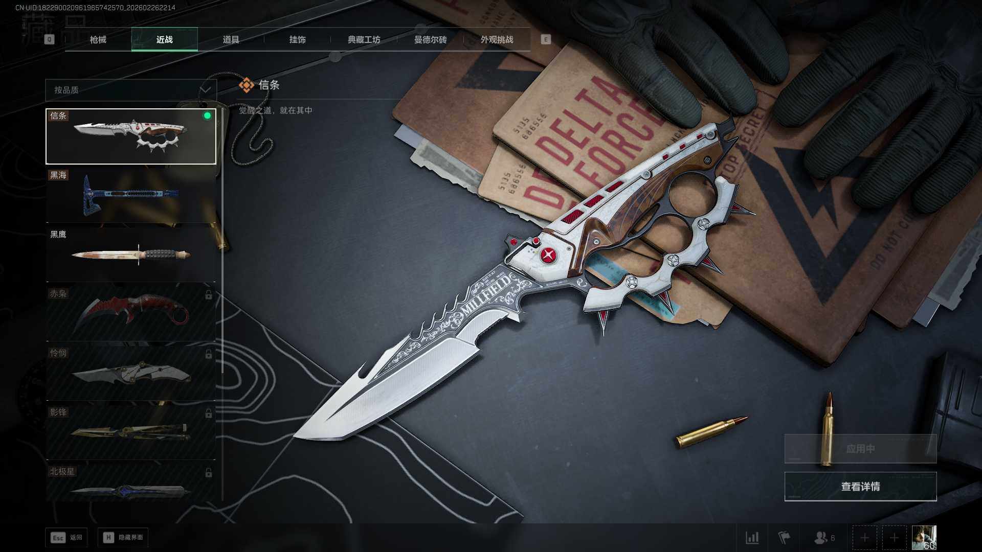 SJZQM454339三角洲行动账号详情图22