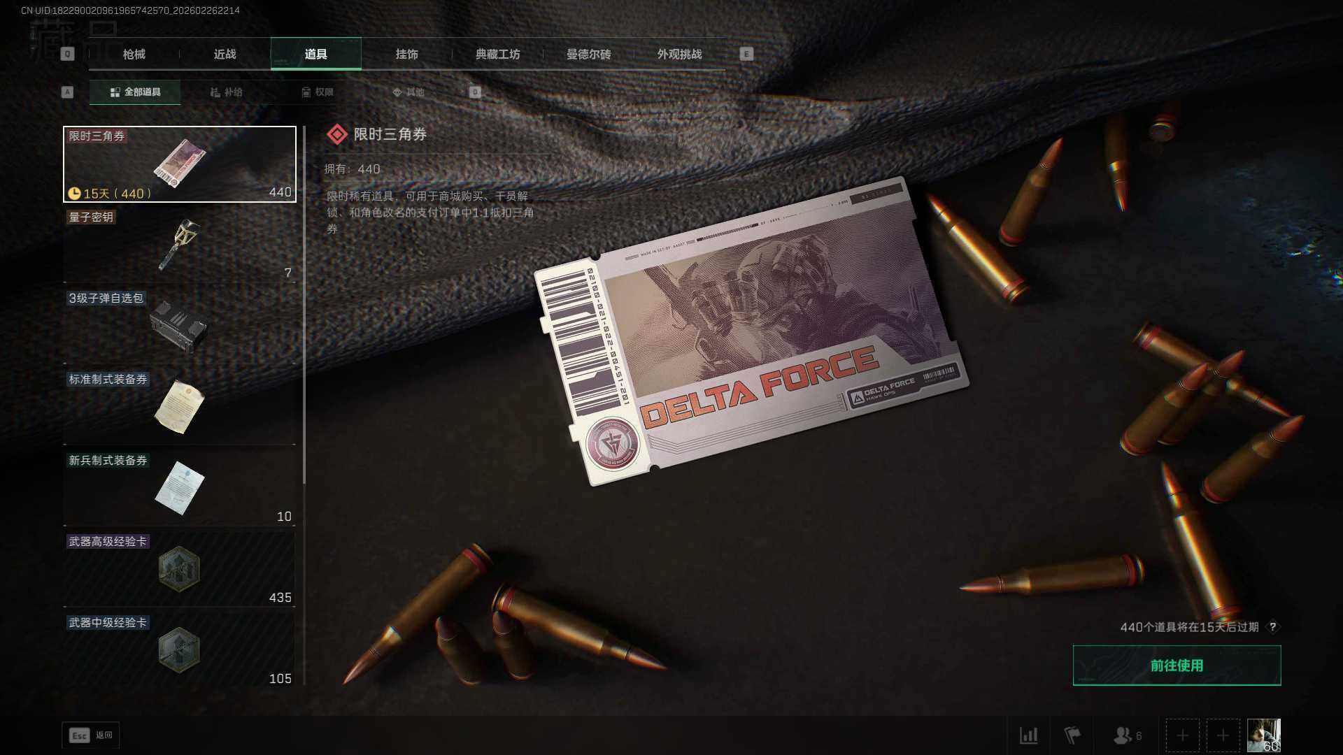 SJZQM454339三角洲行动账号详情图23