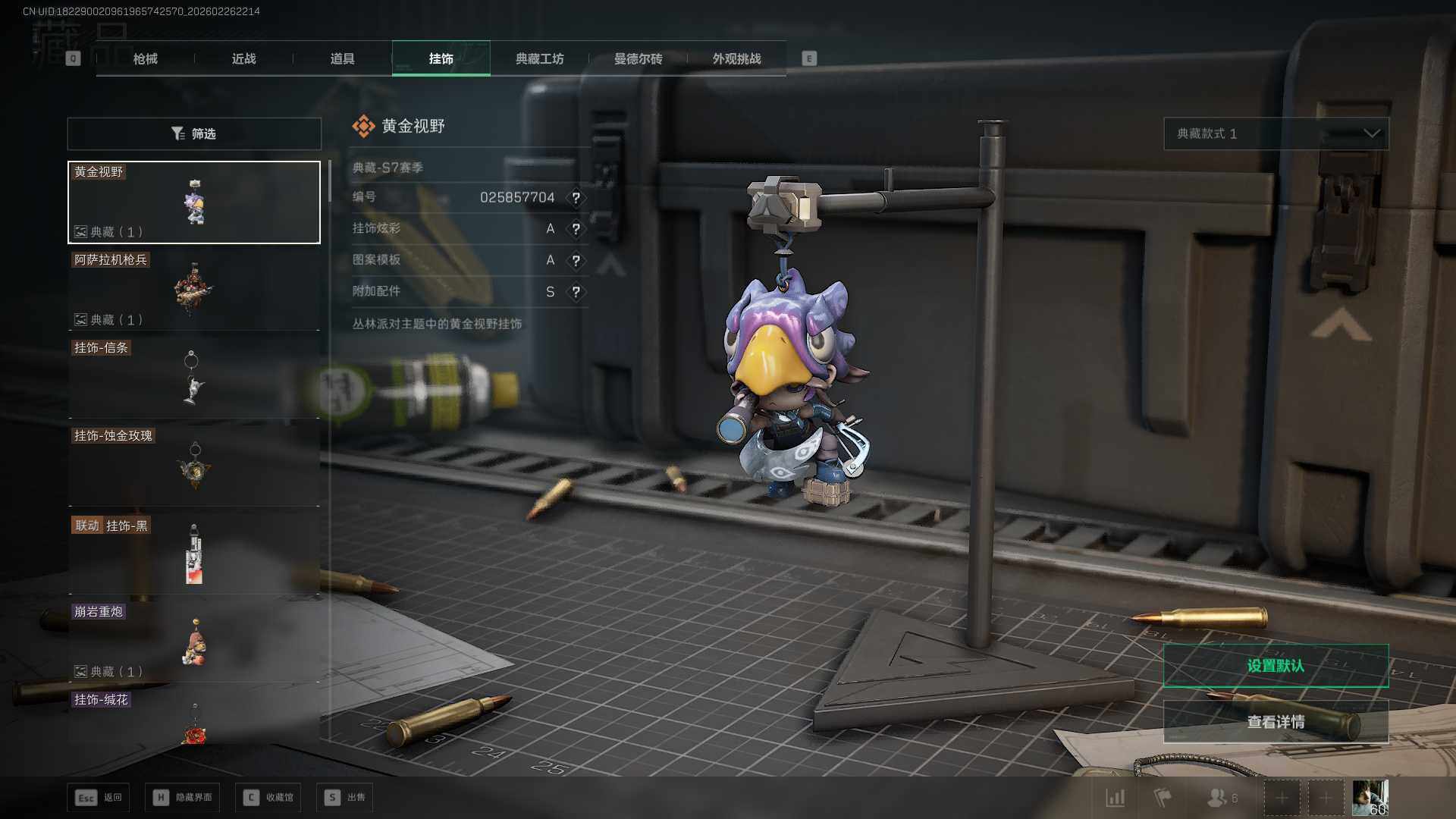 SJZQM454339三角洲行动账号详情图24