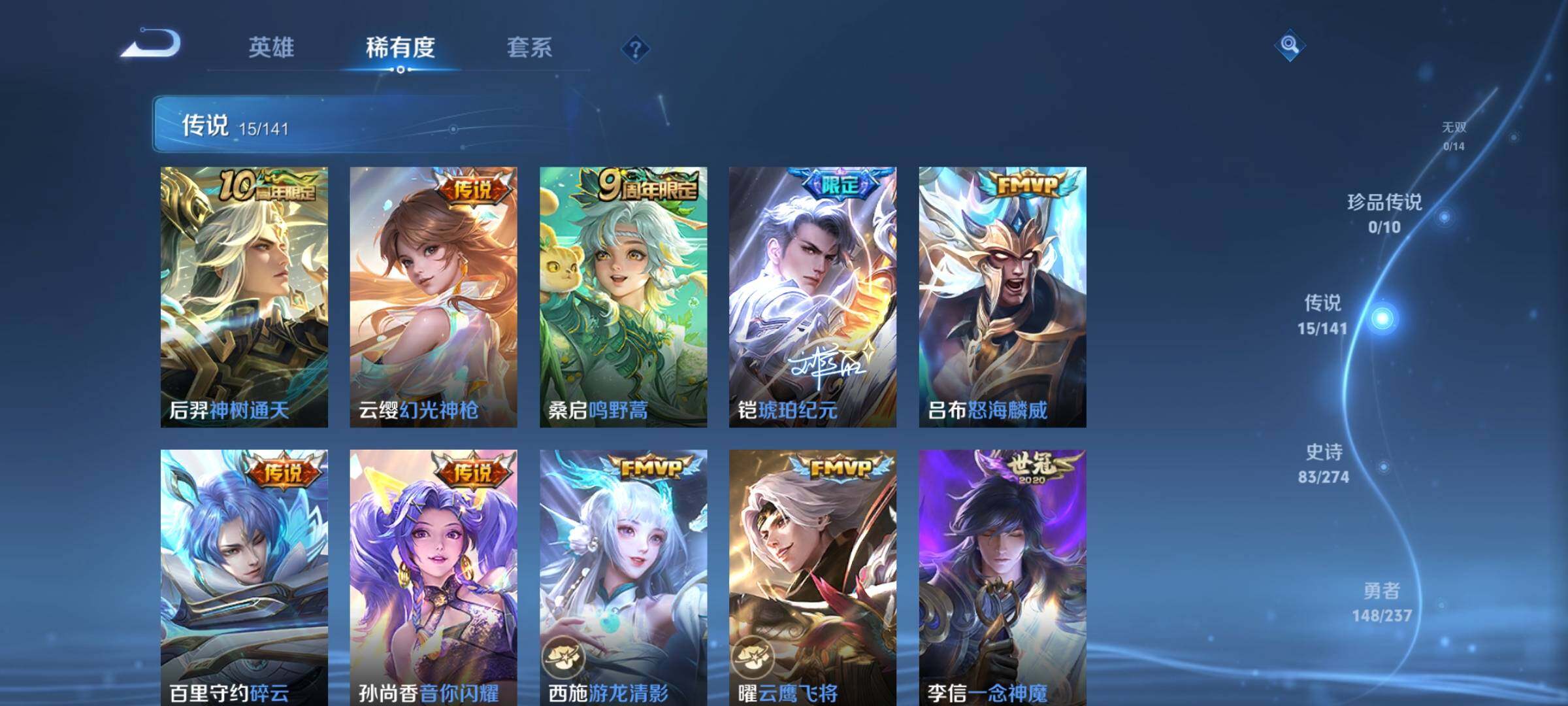 WZQM4189397王者荣耀账号详情图8