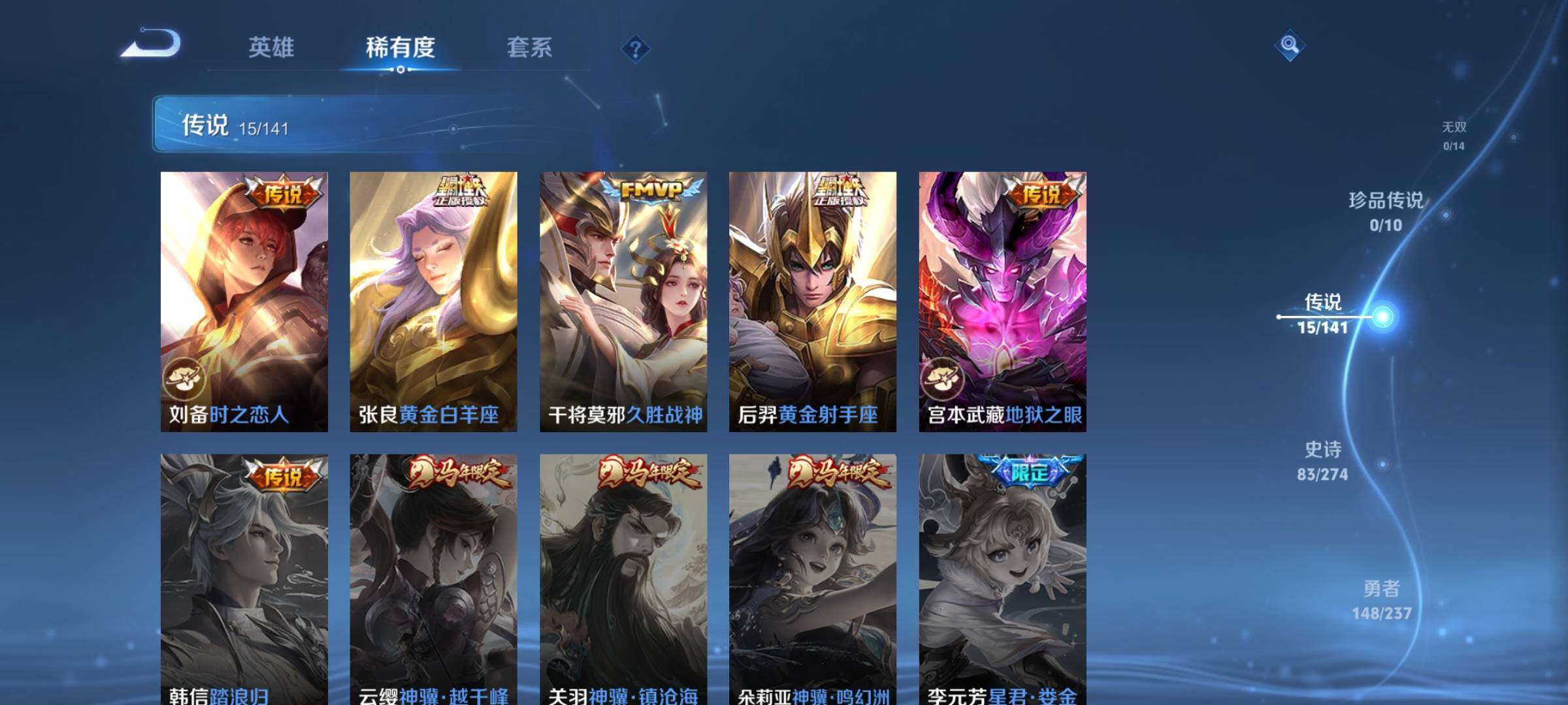 WZQM4189397王者荣耀账号详情图9