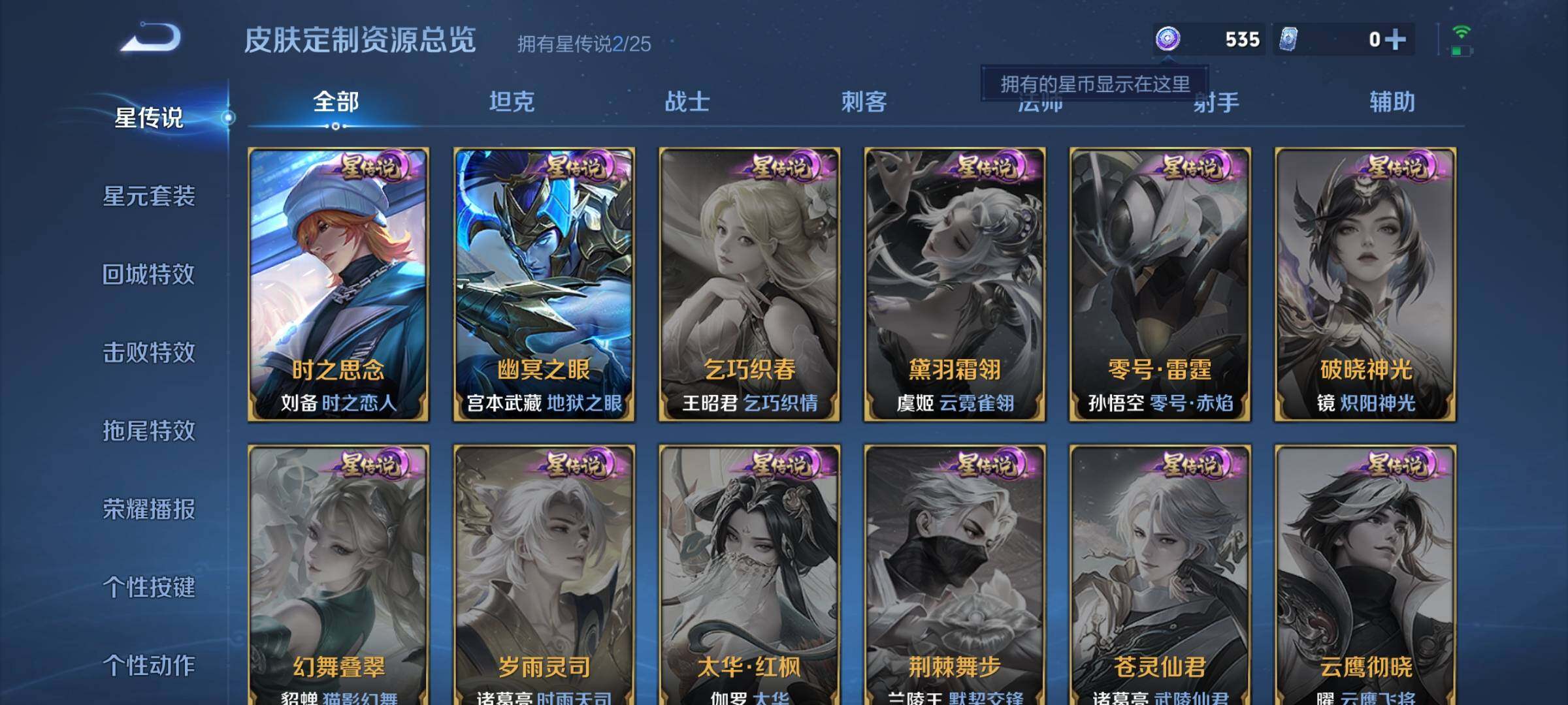 WZQM4189397王者荣耀账号详情图13