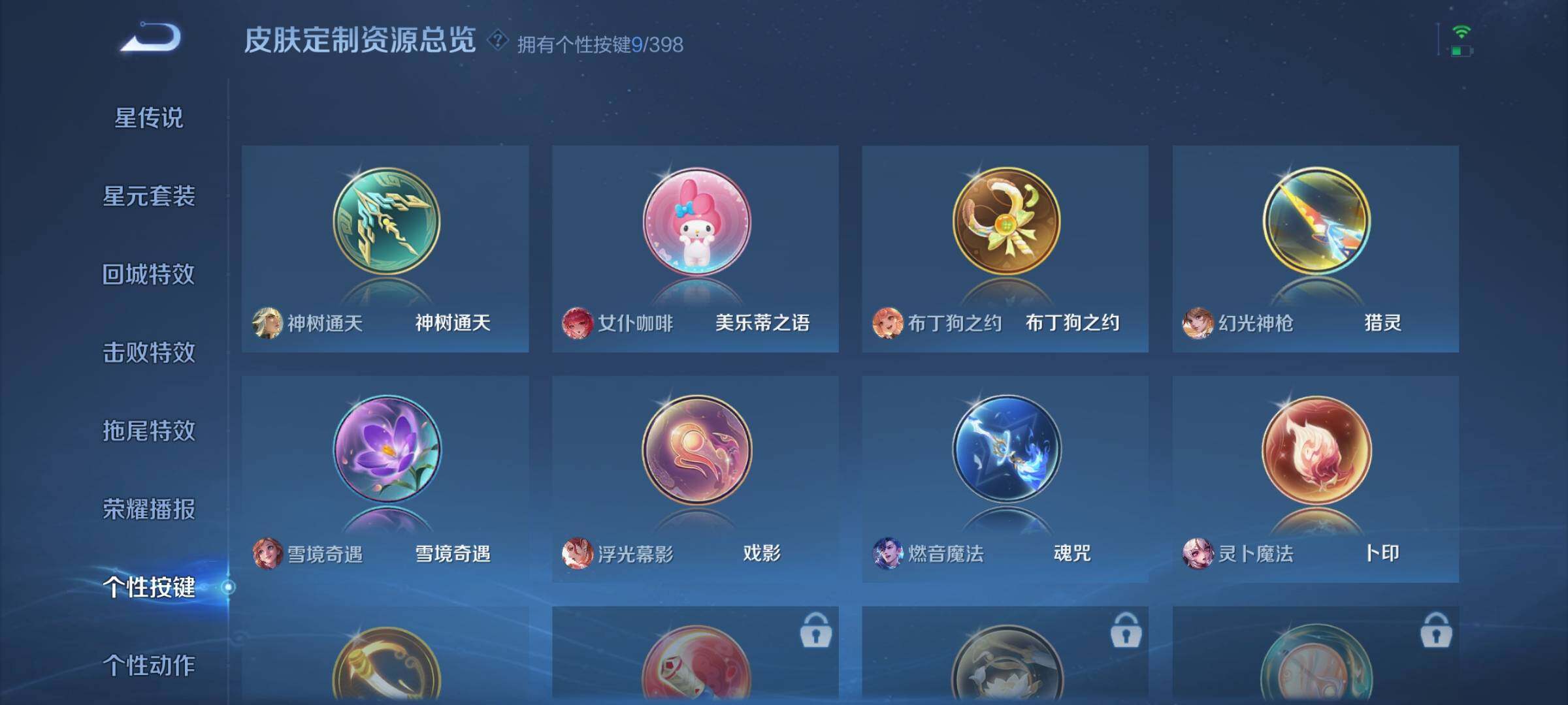 WZQM4189397王者荣耀账号详情图14