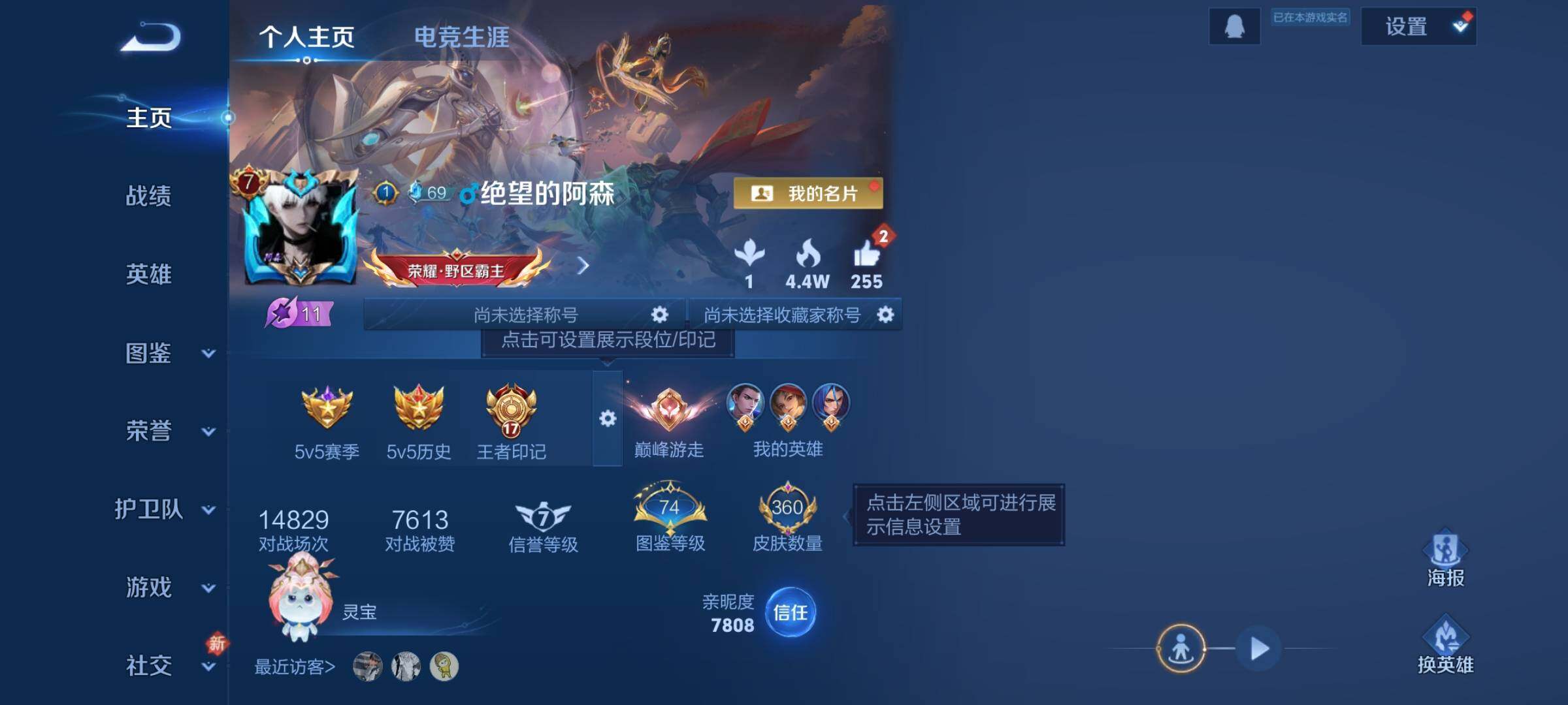 WZQM4189405王者荣耀账号详情图4 WZQM4189405王者荣耀账号详情图4