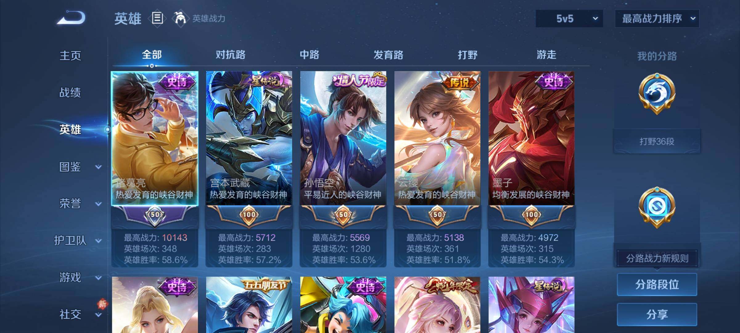 WZQM4189405王者荣耀账号详情图5 WZQM4189405王者荣耀账号详情图5