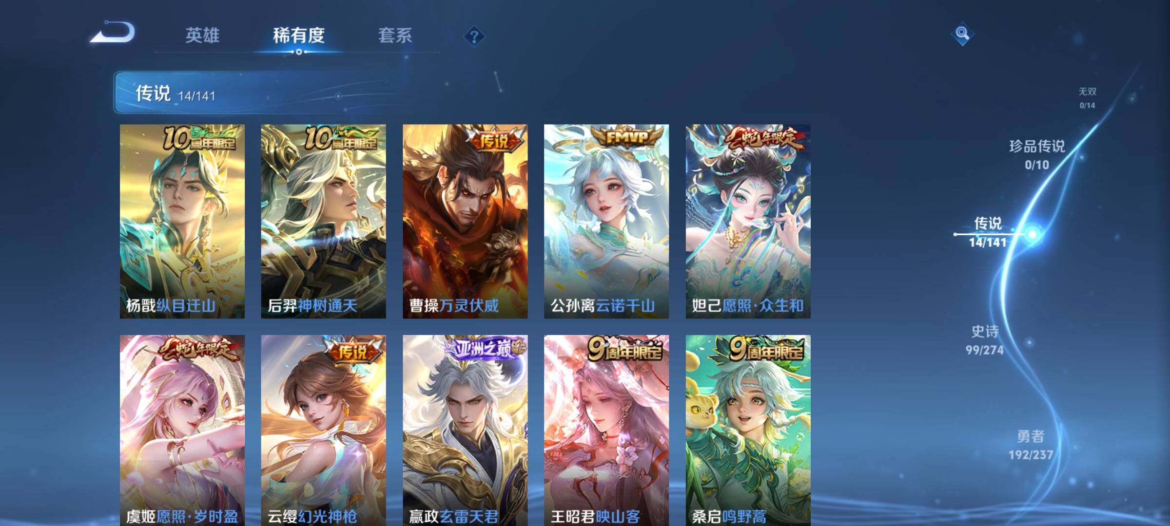 WZQM4189405王者荣耀账号详情图7 WZQM4189405王者荣耀账号详情图7