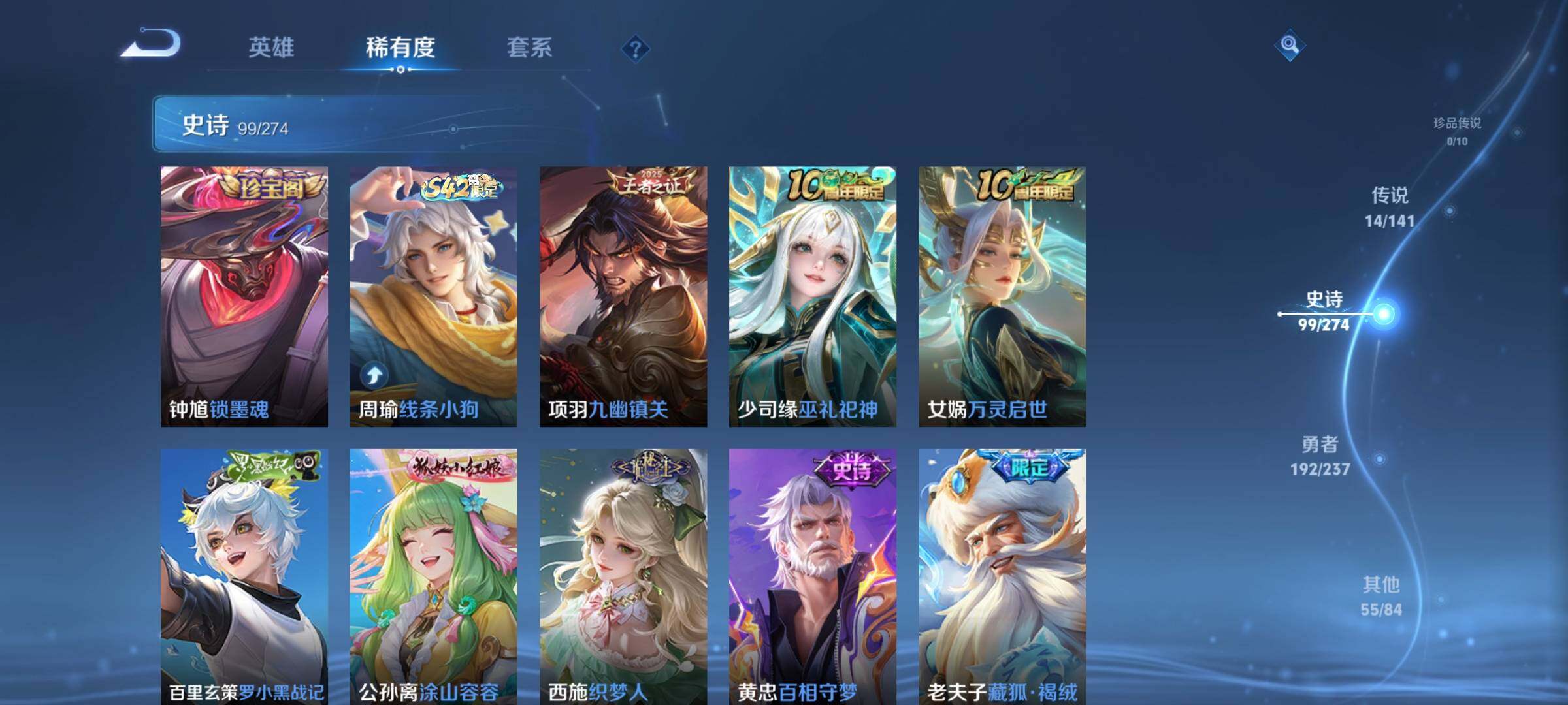 WZQM4189405王者荣耀账号详情图9 WZQM4189405王者荣耀账号详情图9