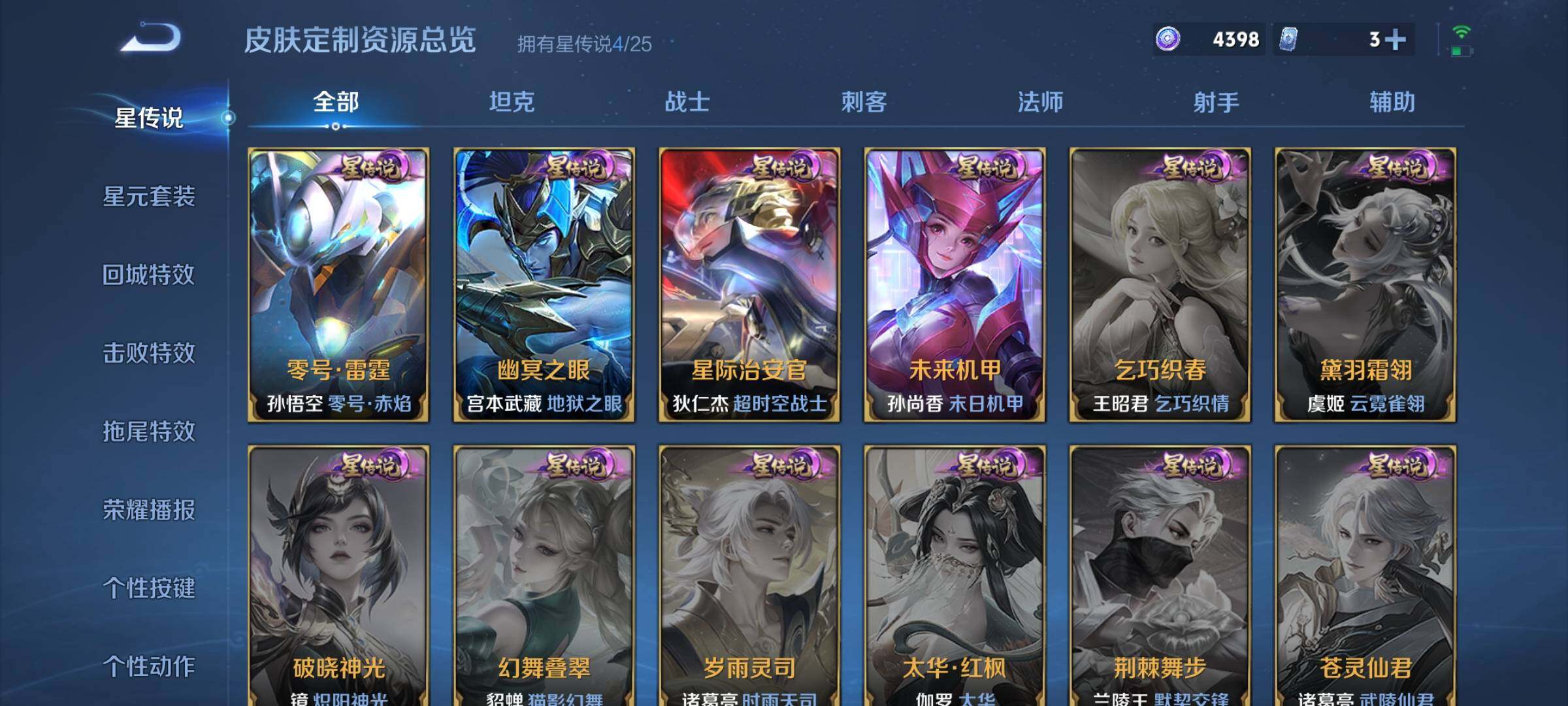 WZQM4189405王者荣耀账号详情图12 WZQM4189405王者荣耀账号详情图12