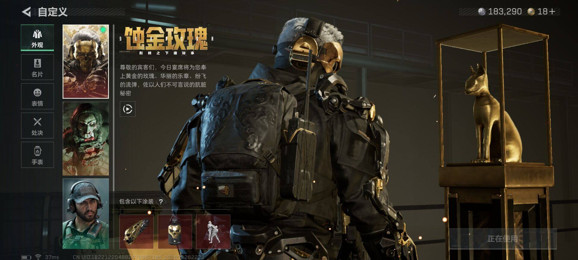 SJZEY454330三角洲行动账号详情图5