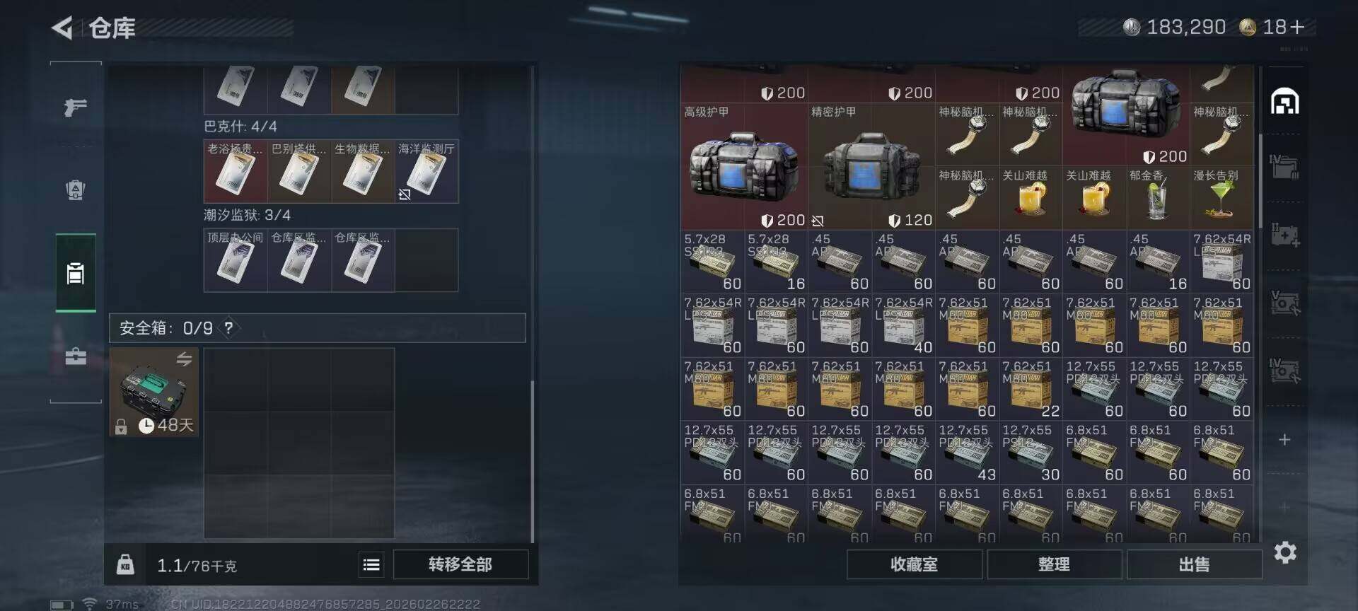 SJZEY454330三角洲行动账号详情图8