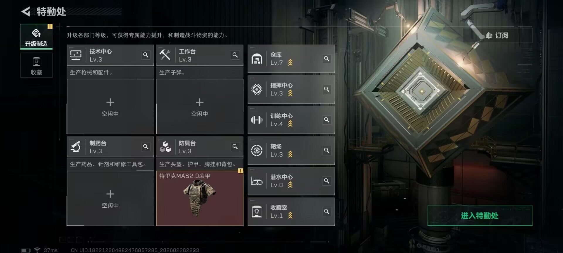 SJZEY454330三角洲行动账号详情图12