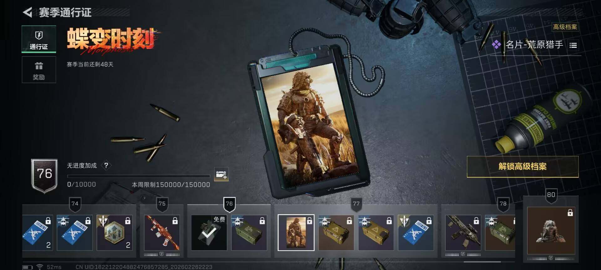 SJZEY454330三角洲行动账号详情图13