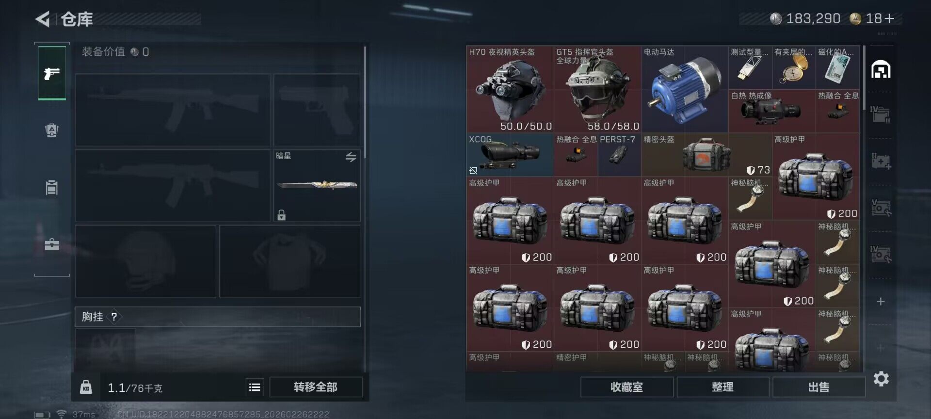 SJZEY454330三角洲行动账号详情图9