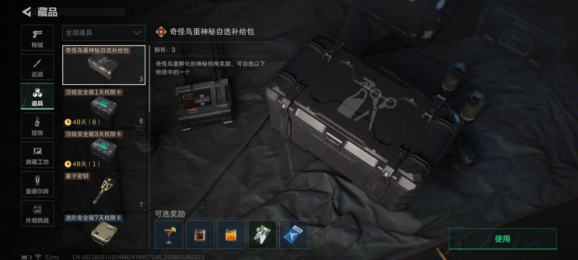 SJZEY454330三角洲行动账号详情图16