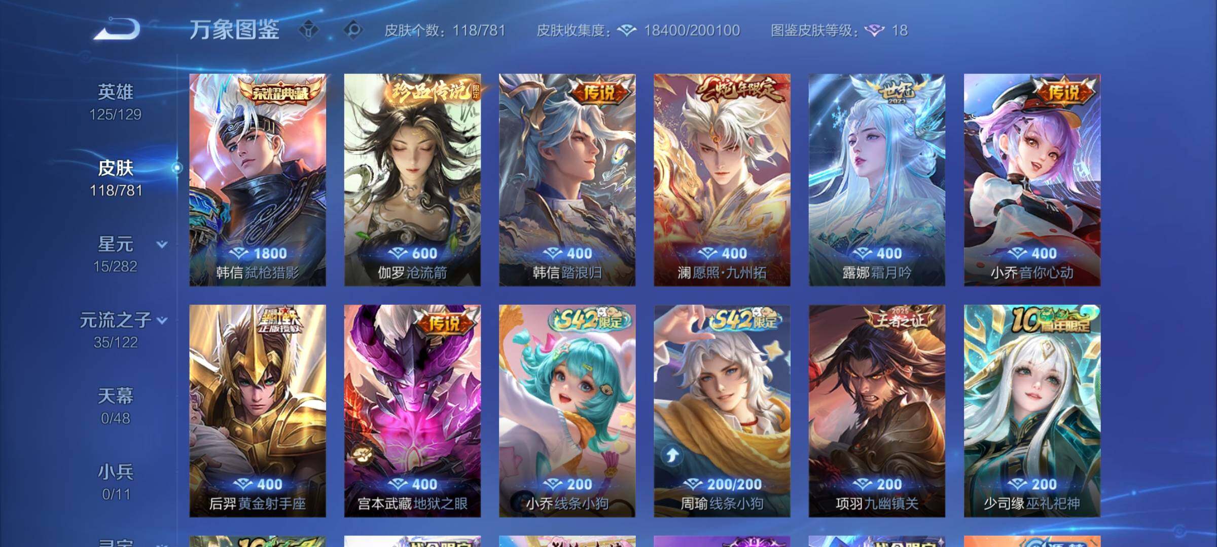 WZCMY4196053王者荣耀账号详情图6