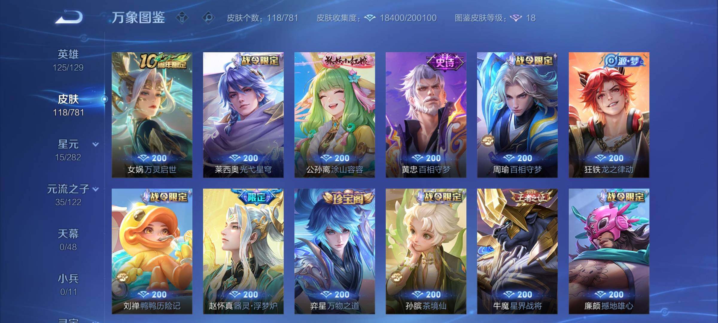 WZCMY4196053王者荣耀账号详情图7