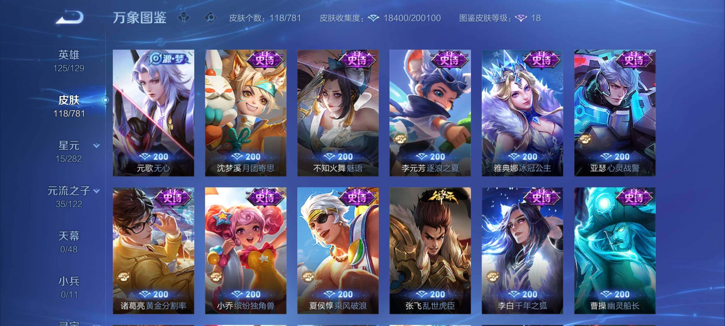 WZCMY4196053王者荣耀账号详情图8