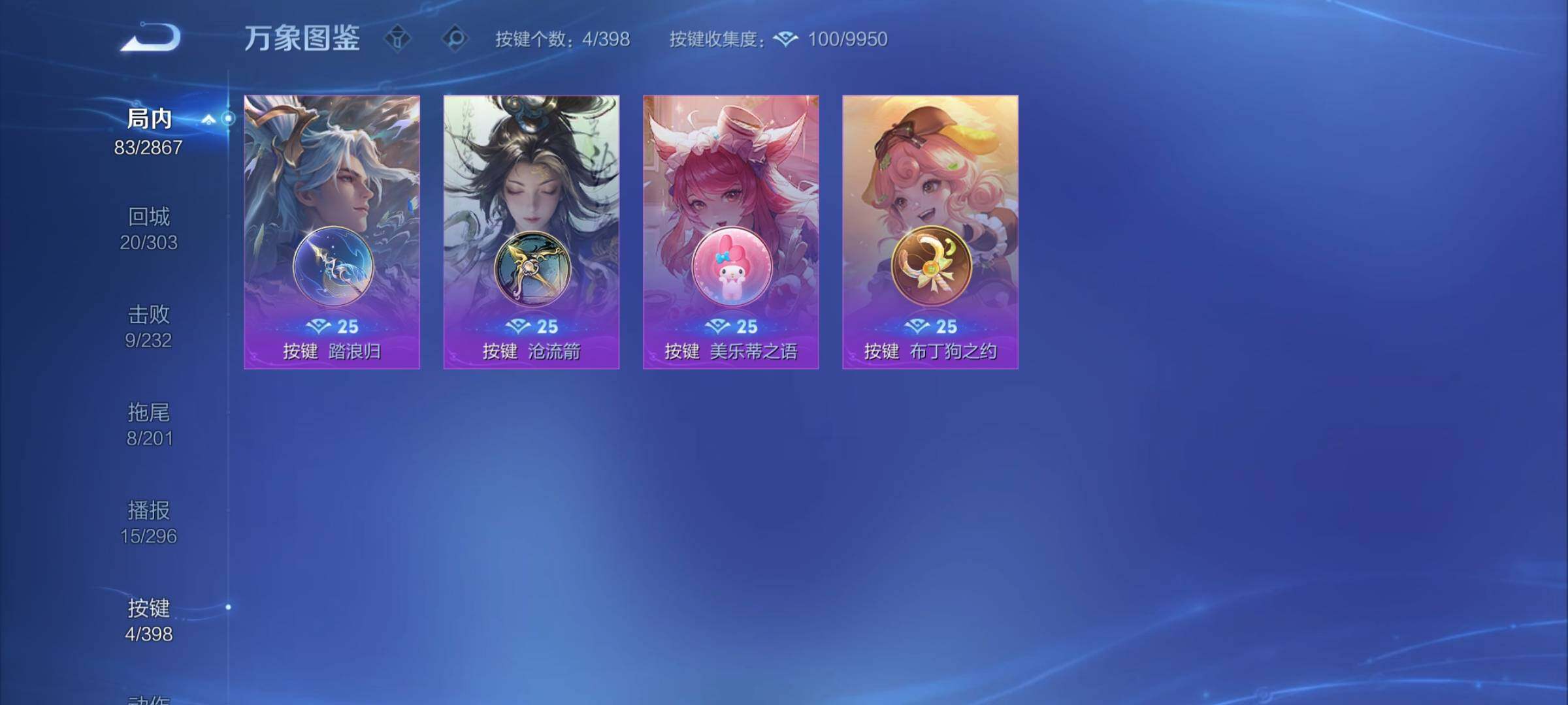 WZCMY4196053王者荣耀账号详情图9