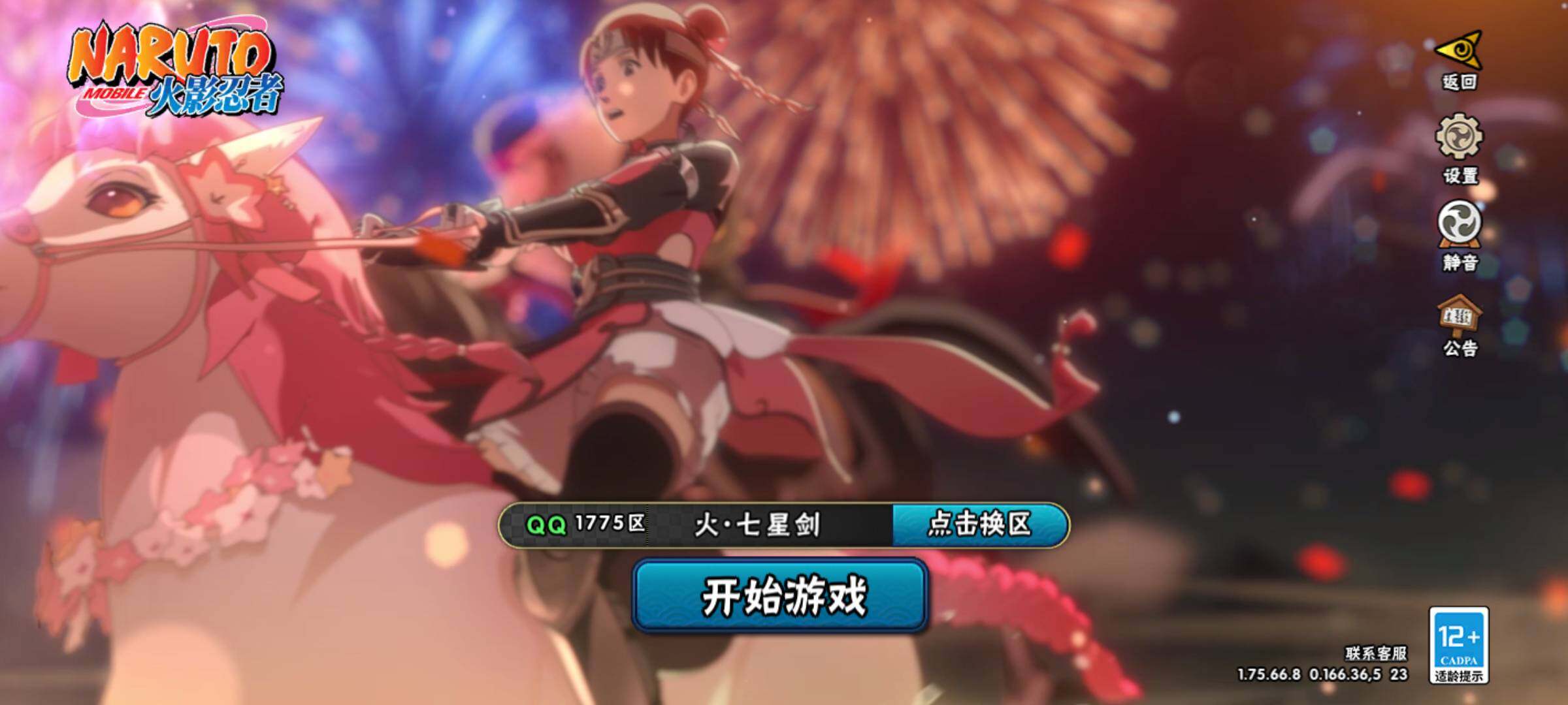 HYJM415536火影忍者账号详情图6