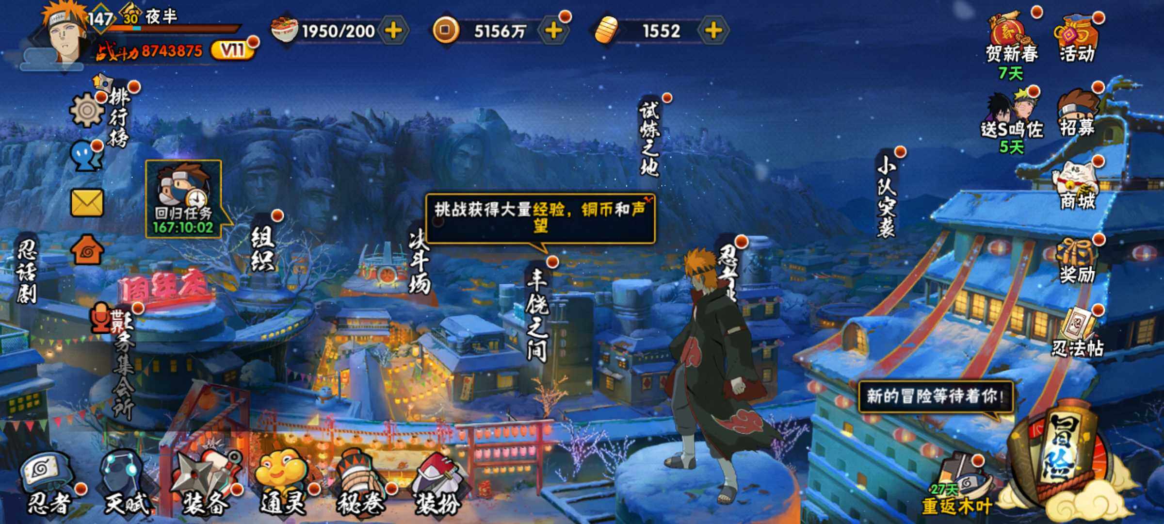 HYJM415536火影忍者账号详情图3