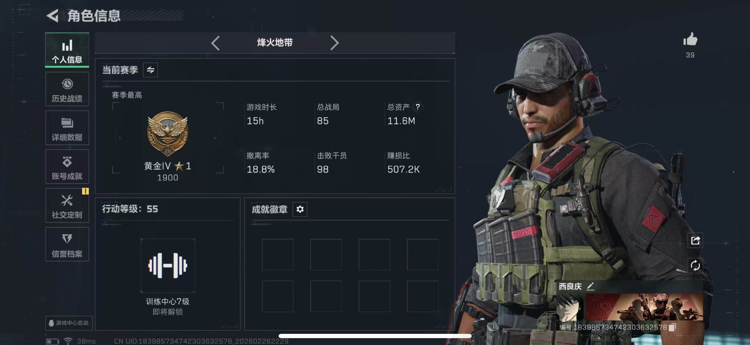 SJZQM457270三角洲行动账号详情图6