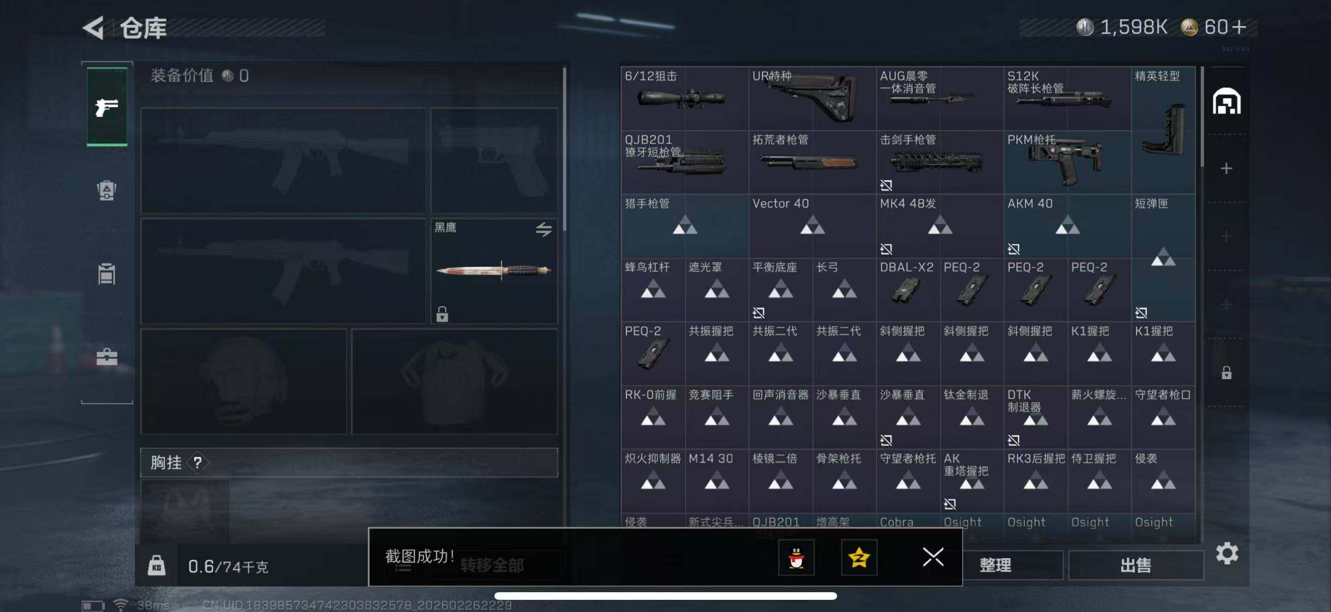 SJZQM457270三角洲行动账号详情图7