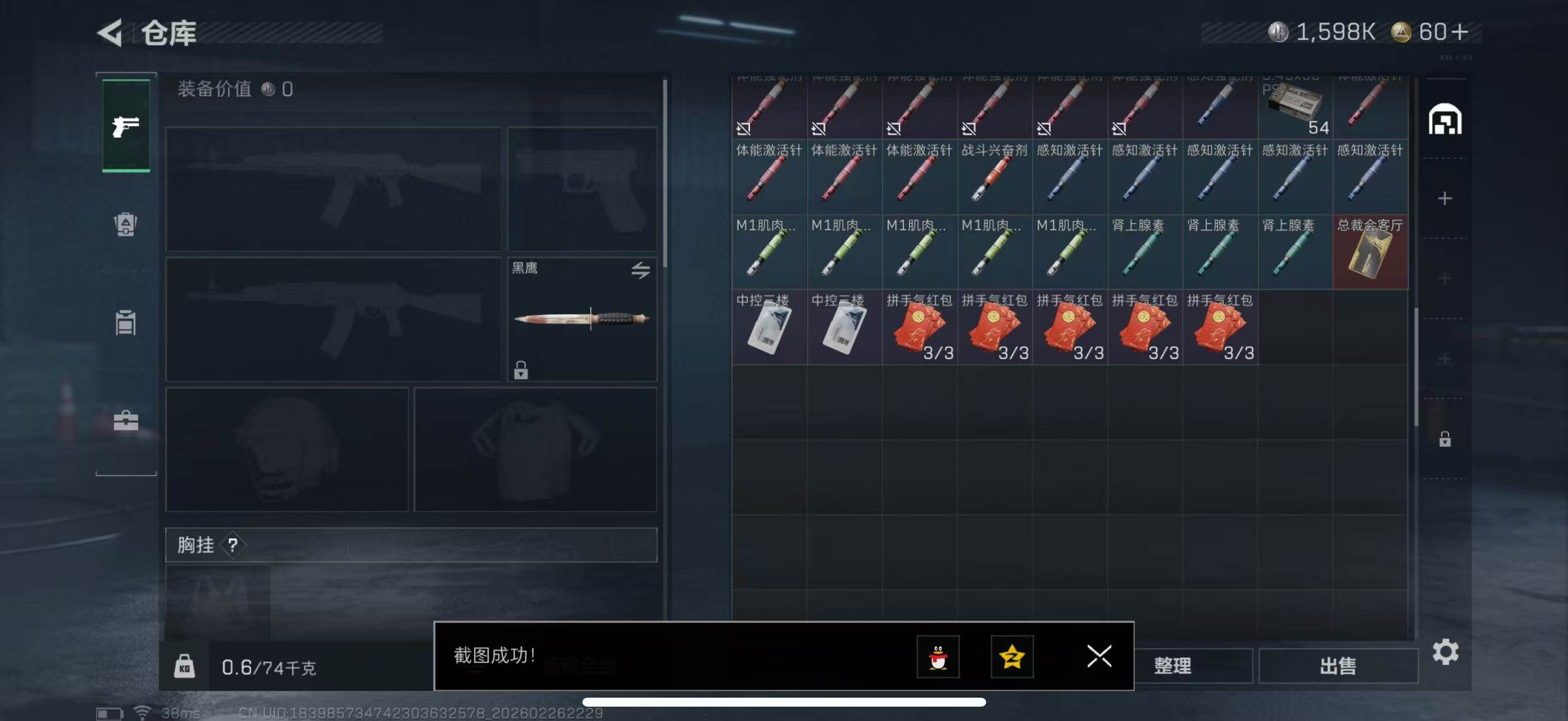 SJZQM457270三角洲行动账号详情图8