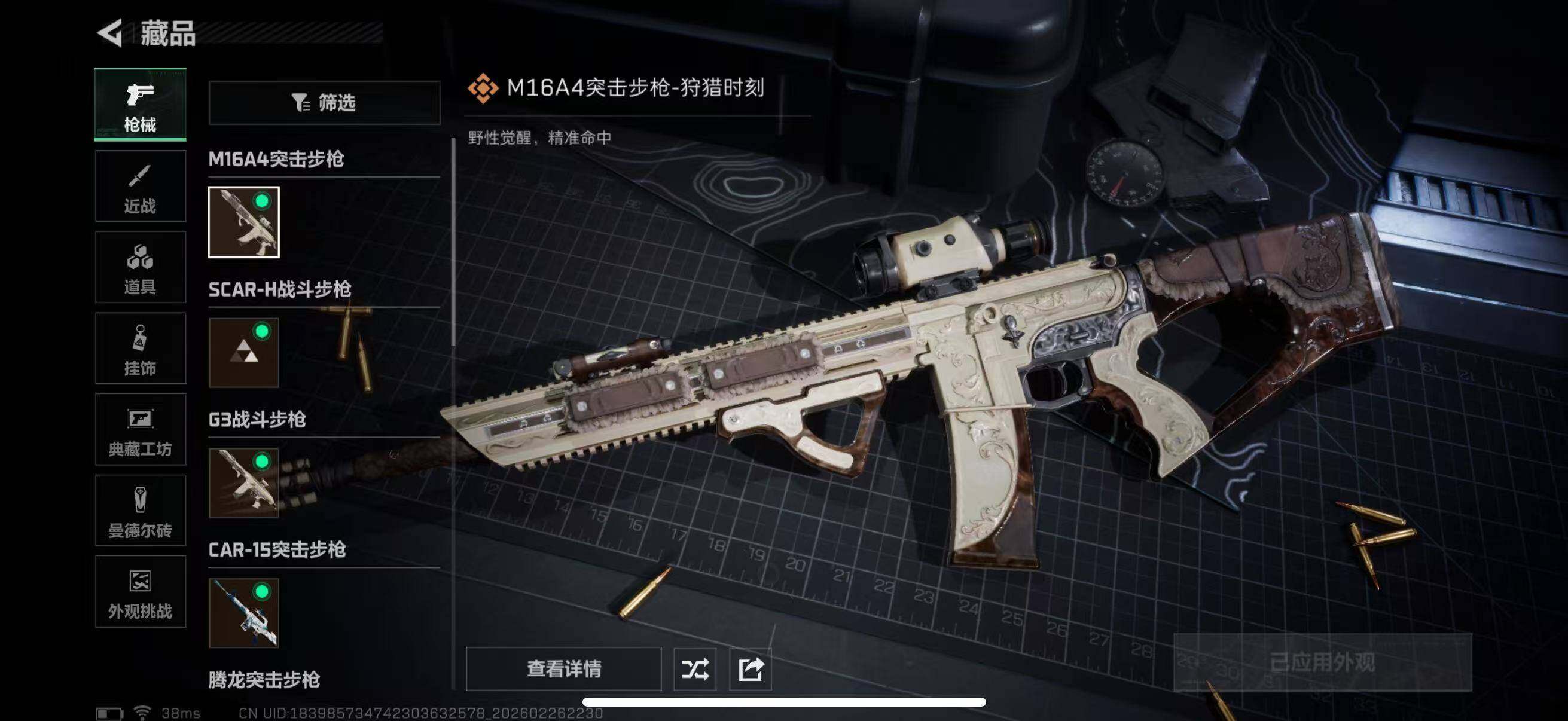 SJZQM457270三角洲行动账号详情图9