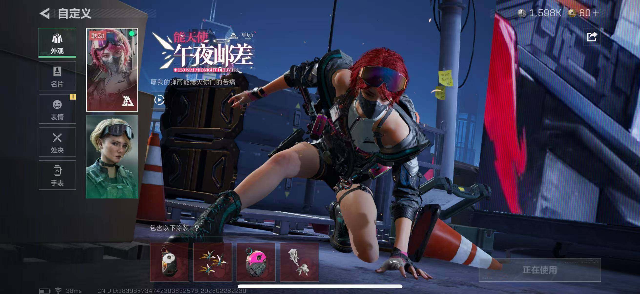 SJZQM457270三角洲行动账号详情图13