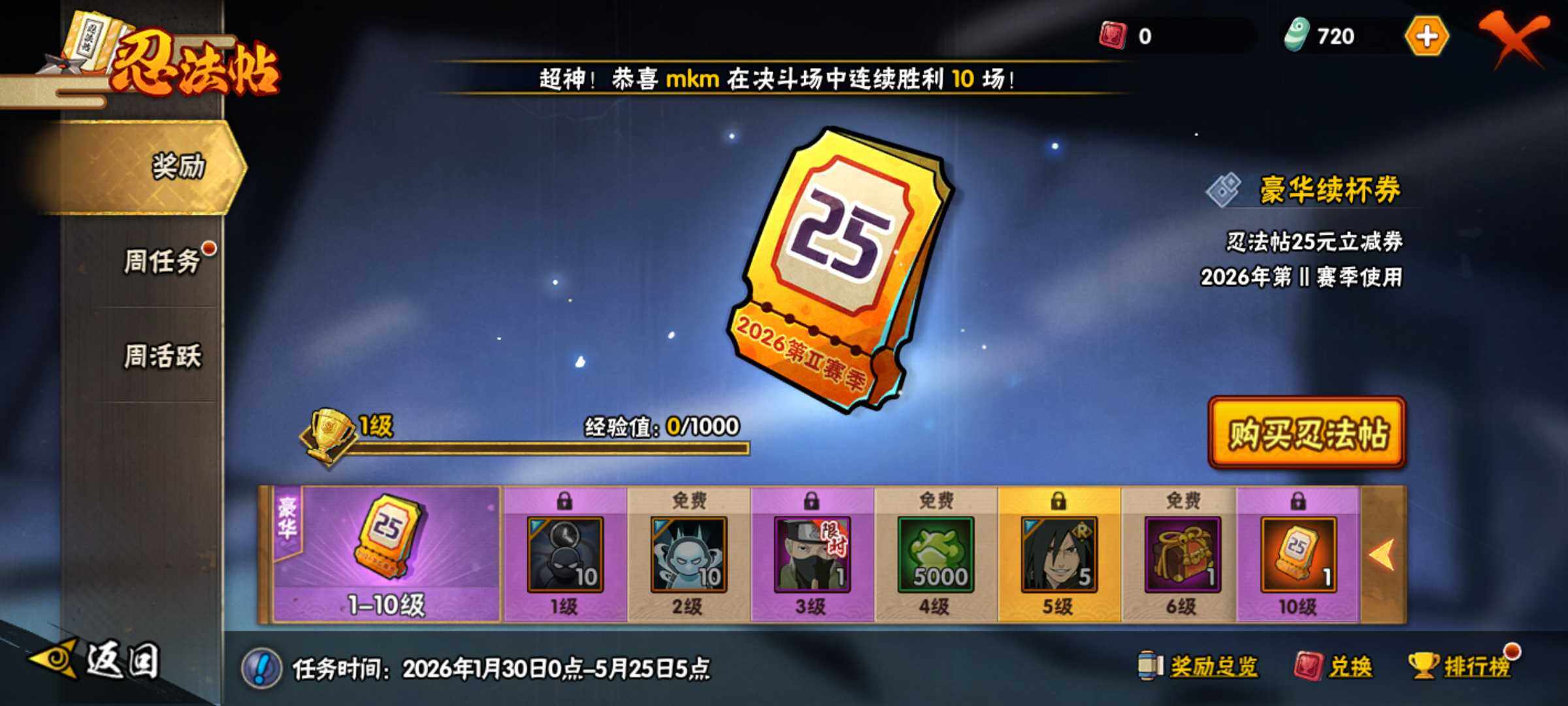 HYJM415536火影忍者账号详情图11