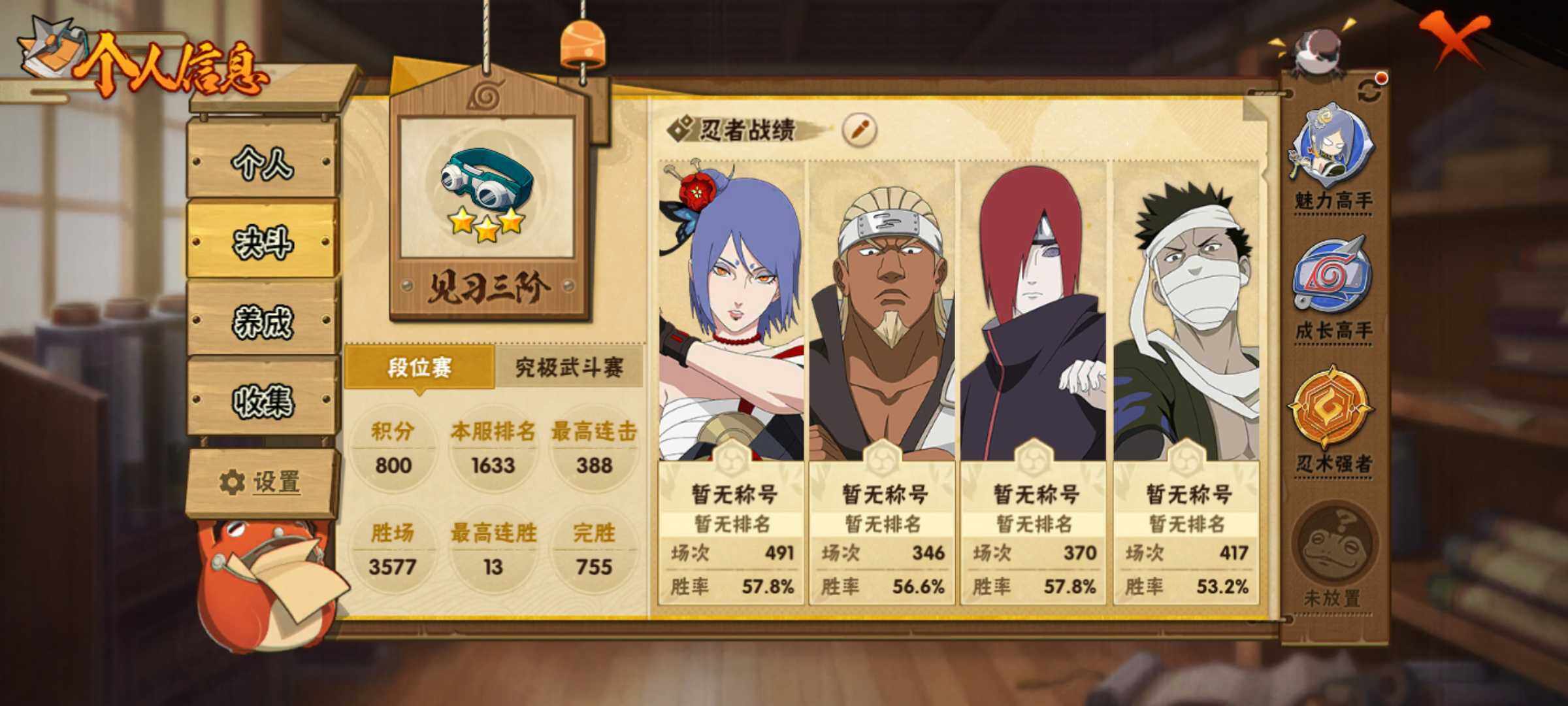 HYJM415536火影忍者账号详情图12