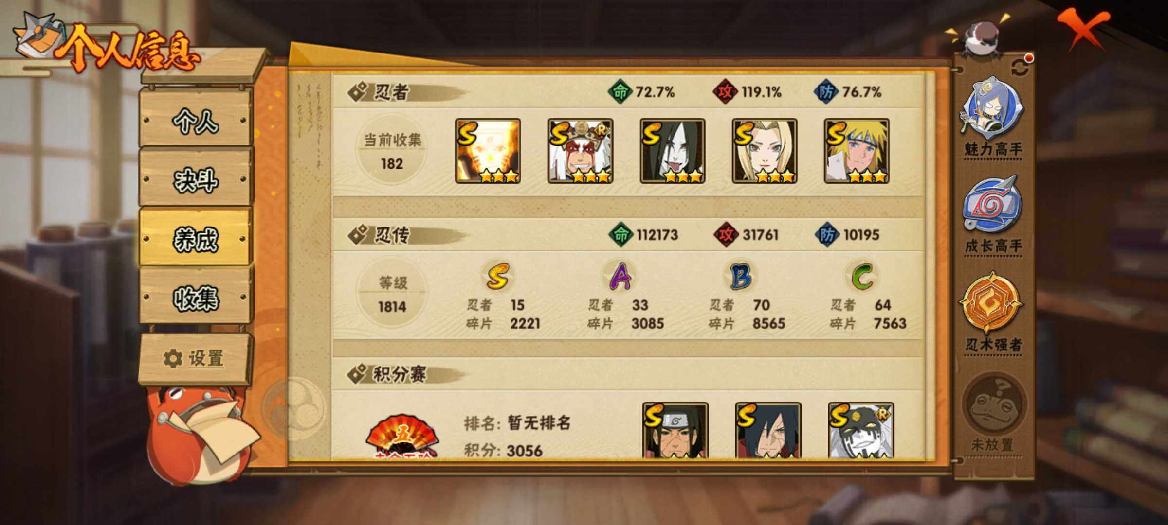 HYJM415536火影忍者账号详情图13